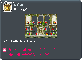 追忆之路3 Tooltip