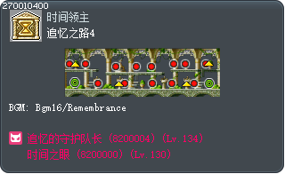 追忆之路4 Tooltip
