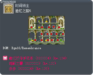 追忆之路5 Tooltip