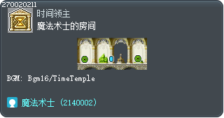 魔法术士的房间 Tooltip