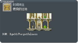 燃烧的过去 Tooltip
