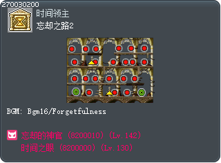 忘却之路2 Tooltip