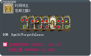 忘却之路3 Tooltip