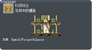 忘却中的邂逅 Tooltip