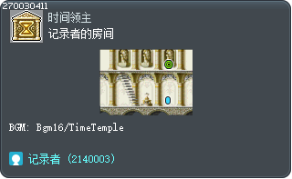 记录者的房间 Tooltip
