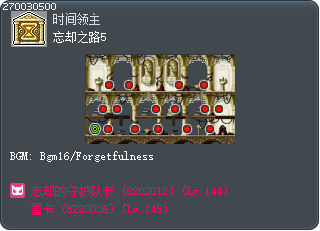 忘却之路5 Tooltip