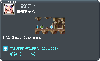 忘却的黄昏 Tooltip