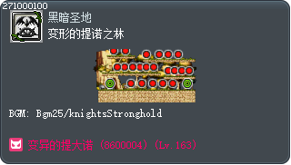 变形的提诺之林 Tooltip