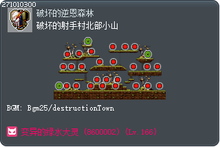 被破壞的弓箭手村北邊山丘 Tooltip