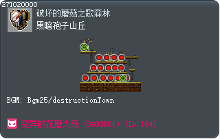 黑暗孢子山丘 Tooltip