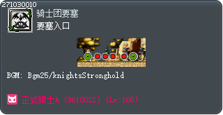 要塞入口 Tooltip