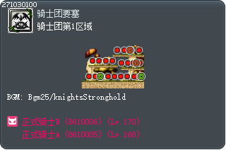 骑士团第1区域 Tooltip