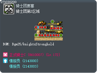 骑士团第2区域 Tooltip