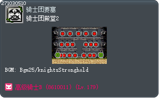 骑士团殿堂2 Tooltip