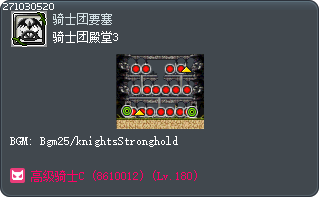 骑士团殿堂3 Tooltip