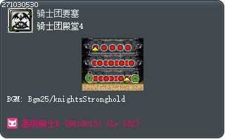 骑士团殿堂4 Tooltip