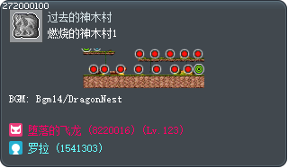 燃烧的神木村1 Tooltip