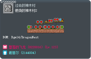 燃烧的神木村2 Tooltip