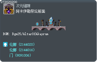 阿卡伊勒祭坛前面 Tooltip