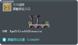 Foyer of Darkness Tooltip