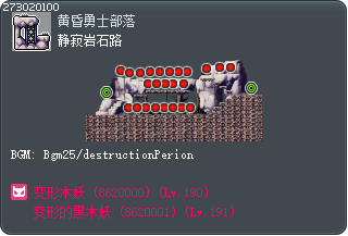 静寂岩石路 Tooltip