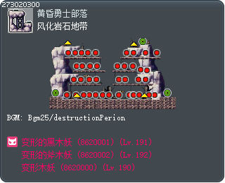 风化岩石地带 Tooltip