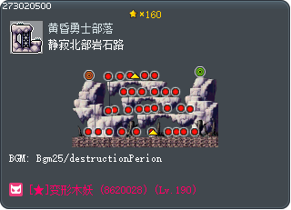 Desolate North Rocky Road Tooltip