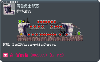 灼热峡谷 Tooltip