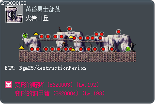 火岩山丘 Tooltip