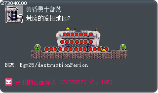 荒废的发掘地区2 Tooltip