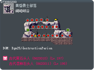 崎岖峡谷 Tooltip
