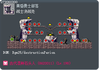 战士决战处 Tooltip