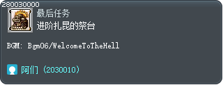 进阶扎昆的祭台 Tooltip