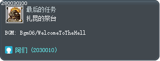 扎昆的祭台 Tooltip