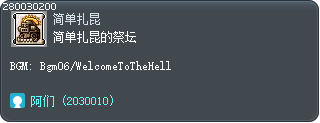 简单扎昆的祭坛 Tooltip