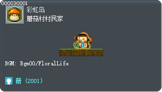 蘑菇村村民家 Tooltip