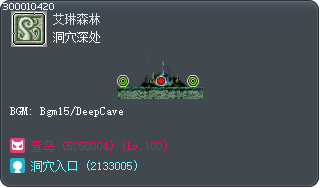 洞穴深处 Tooltip
