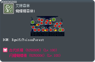蝴蝶精森林1 Tooltip