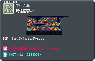 蝴蝶精森林2 Tooltip