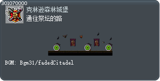 通往祭坛的路 Tooltip