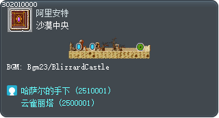 Middle of the Desert Tooltip
