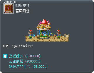 宮殿附近 Tooltip