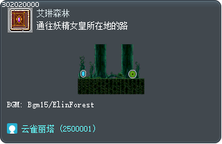 通往妖精女皇所在地的路 Tooltip