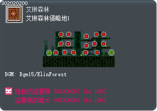 艾琳森林侵略地1 Tooltip