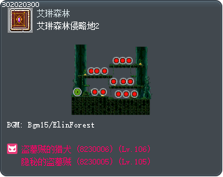 艾琳森林侵略地2 Tooltip