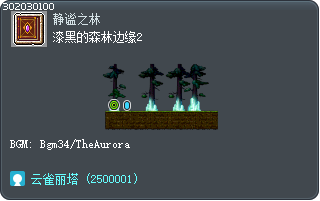 漆黑的森林边缘2 Tooltip