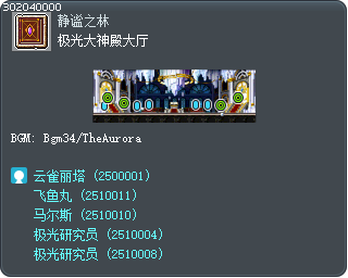 极光大神殿大厅 Tooltip