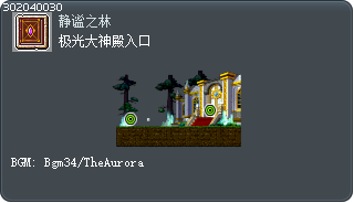 极光大神殿入口 Tooltip