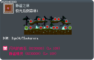 极光后侧森林1 Tooltip