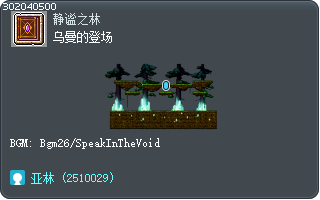 乌曼的登场 Tooltip